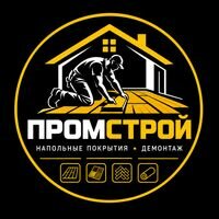 Бригада ПРОМСТРОЙ