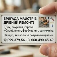 Майстер Віктор Воронін