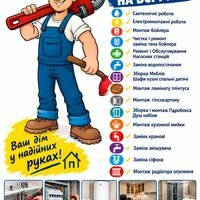 Мастер Иван Овчарский