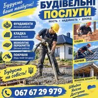 Майстер Володимир Жук