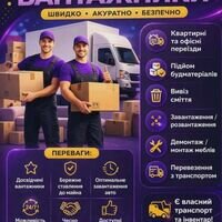 Бригада Вантажники