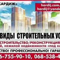 Мастер Частное Предприятие "Хардиж"