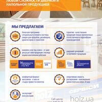 Мастер Мила HOLZ