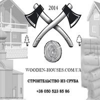 Бригада Wooden-Houses