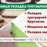 Бригада Бригада плиточников "уютный дворик"