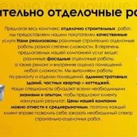 Бригада ALEX-STROY