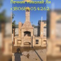 Майстер Николай Ли