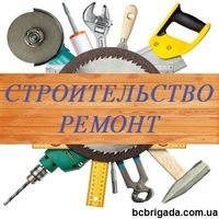 Бригада BCbrigada