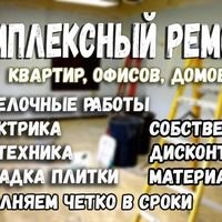 Бригада StroyTrud