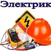 Бригада RemElecric
