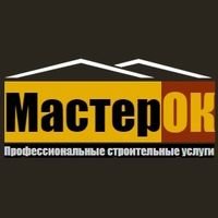 Бригада Бригада Универсалов MasterOK