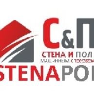 Бригада Stenapol