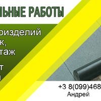 Бригада Евротруд