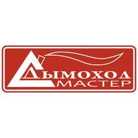 Бригада Дымоход мастер