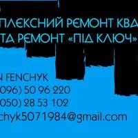 Бригада Ремонт квартир під ключ