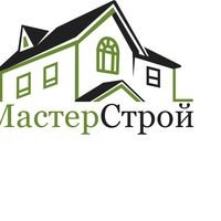 Бригада МастерСтрой