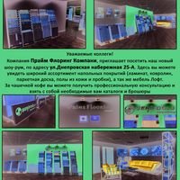 Бригада PFK