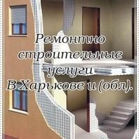 Бригада stroyprosto