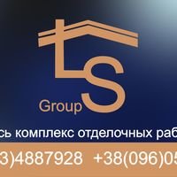 Бригада LS Group Odessa