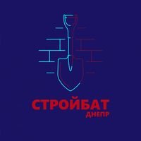 Бригада СТРОЙБАТ Днепр