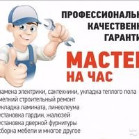 Мастер Владимир Савин