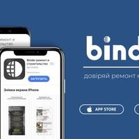 Бригада Binder