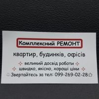 Мастер Славик Чоповдя