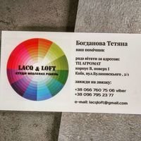 Майстер Татьяна Богданова
