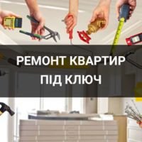 Бригада BustrostroiKharkov