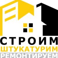 Бригада ''Строим Штукатурим Ремонтируем''