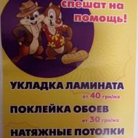 Мастер Денис Бытько