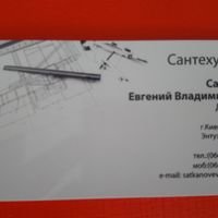 Бригада Фоп Сатканов