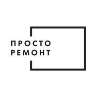 Бригада ПростоРемонт