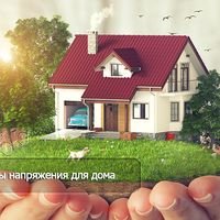 Бригада sunhouse.com