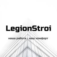Бригада LegionStroi