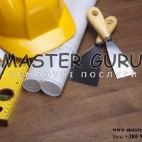 Бригада Master Guru