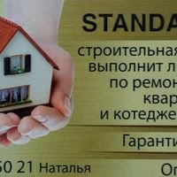 Бригада Standart" pro