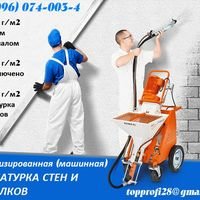 Бригада Topprofi