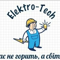 Бригада Elektro-Tech
