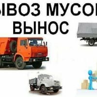Мастер Сергей Транспортные услуги