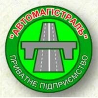 Бригада ЧП "Автомагистраль"