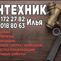 Мастер Илья Макаров
