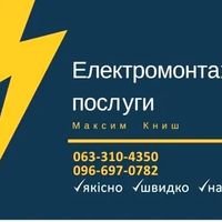Бригада Максим Книш