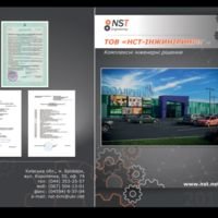 Бригада ТОВ Nst Engineering