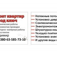 Мастер Владимир Костюк