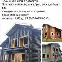 Мастер Обершть Виталий
