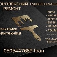 Мастер Іван Зварич
