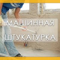 Бригада ПофиСтрой