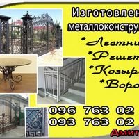 Майстер Дмитрий Георгиевич Иванов