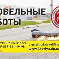 Бригада krovlyadp